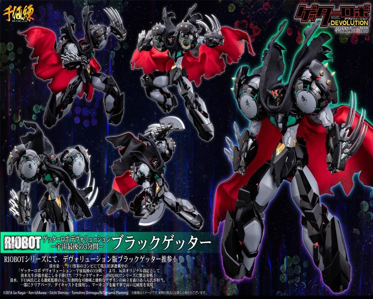 riobot.jpg
