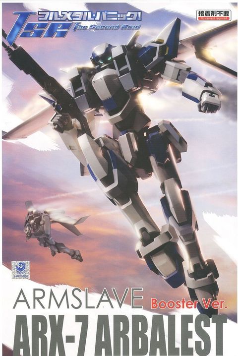 ARX-7 ARBALEST ARMSLAVE BOOSTER VER.jpg