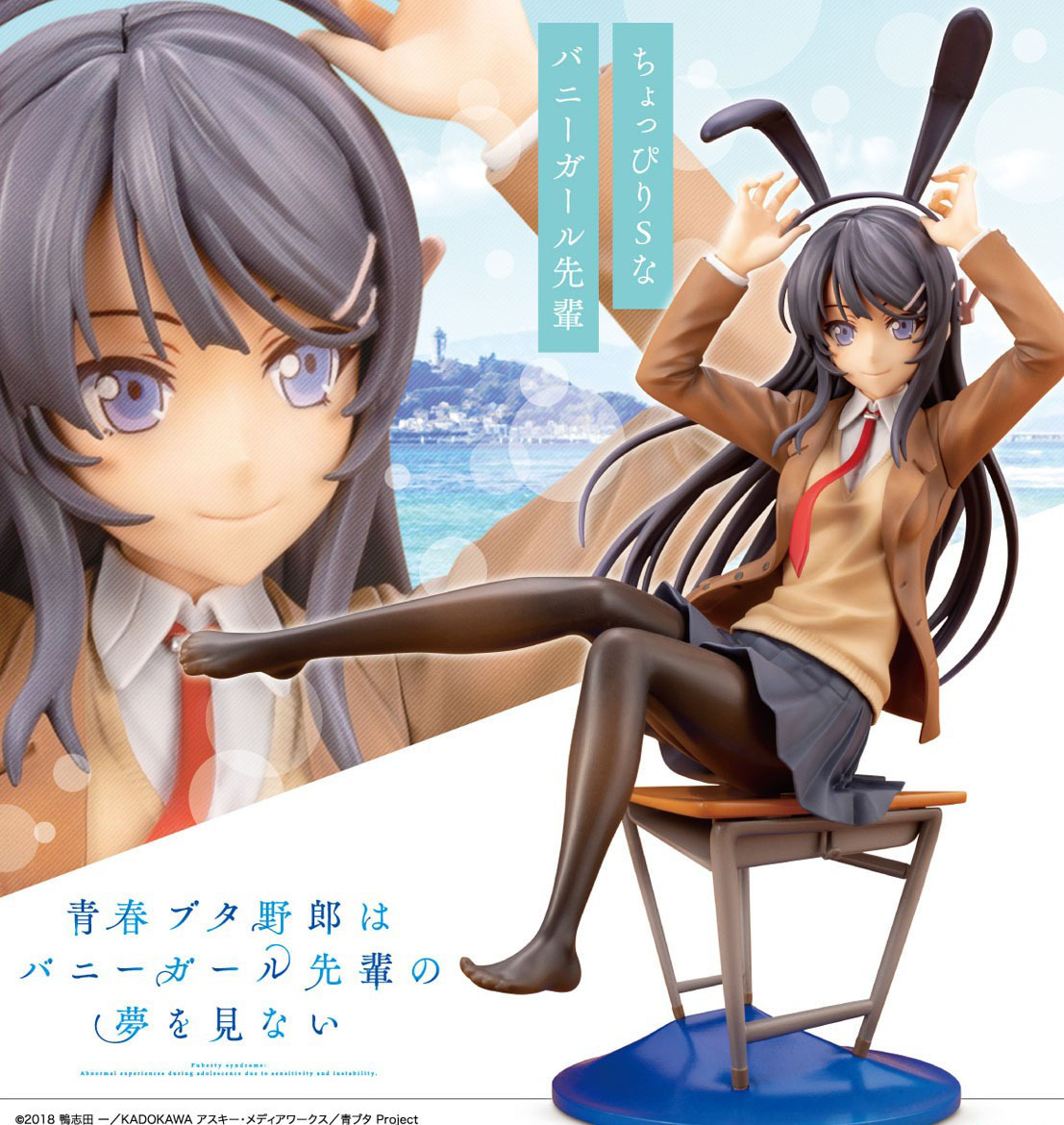 Mai Sakurajima.jpg