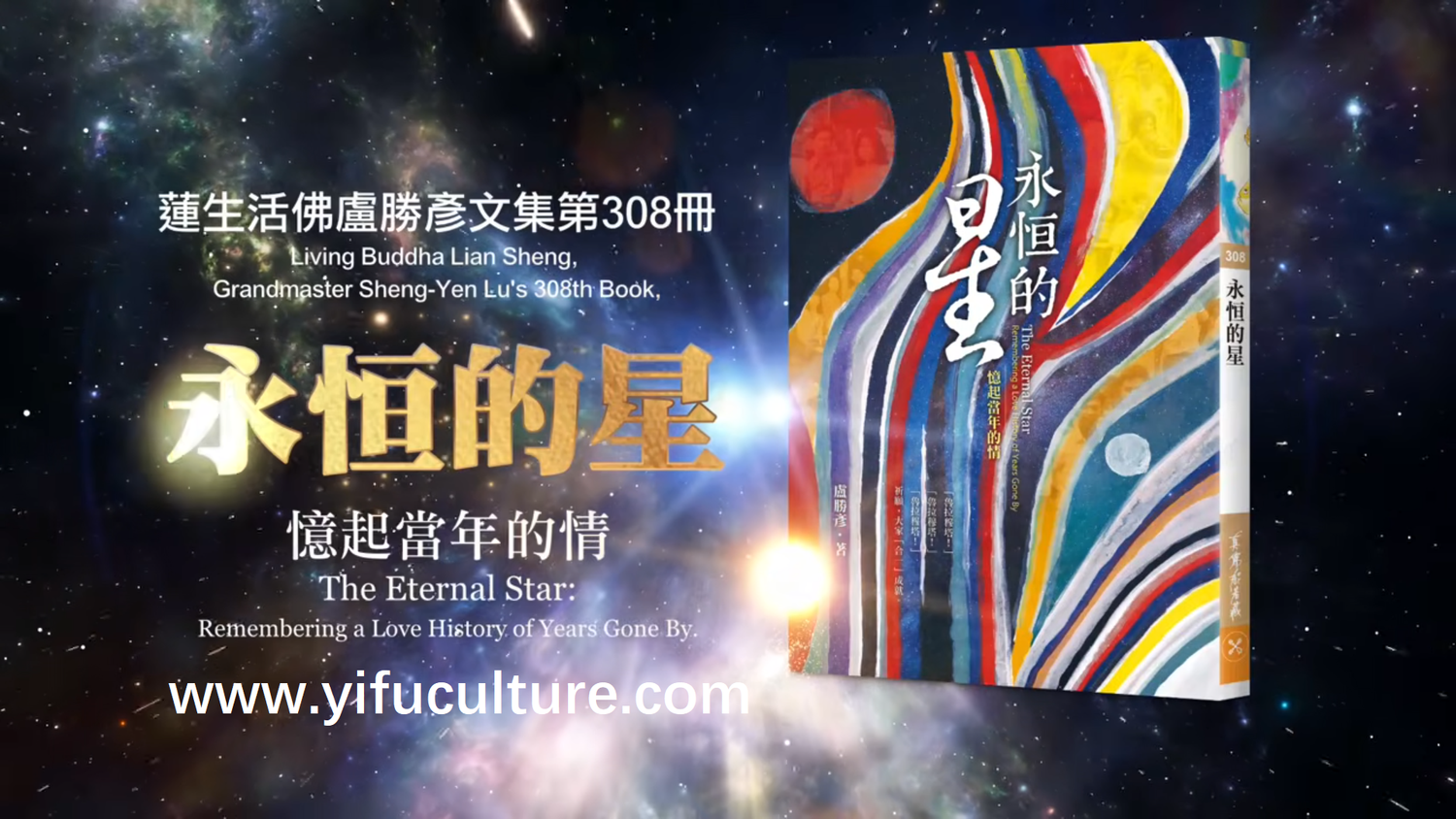 一福文化有限公司 Yi Fu Culture Sdn Bhd | 最新文集