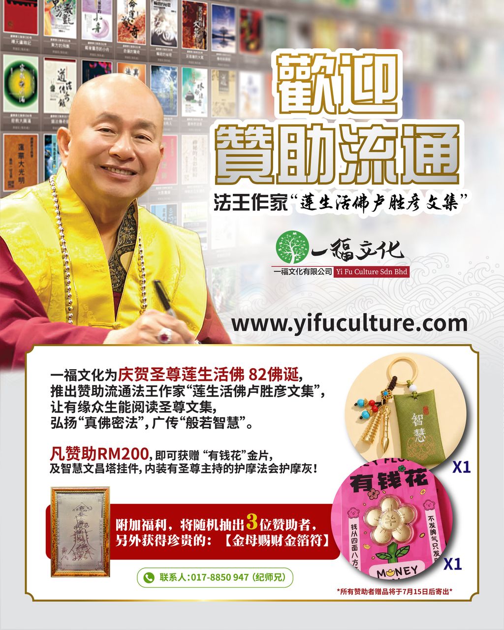 赞助2026 (1)-01-01