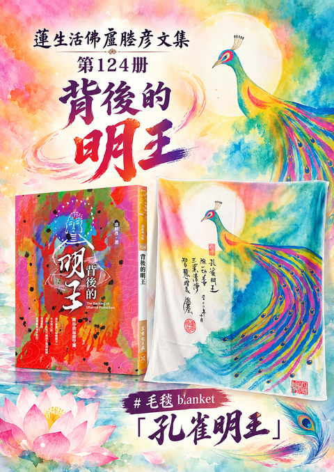 Watercolor Peacock Wisdom Poster