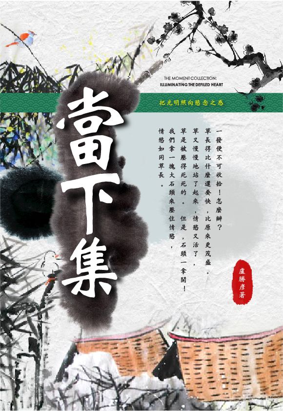 当下集final-01.jpg