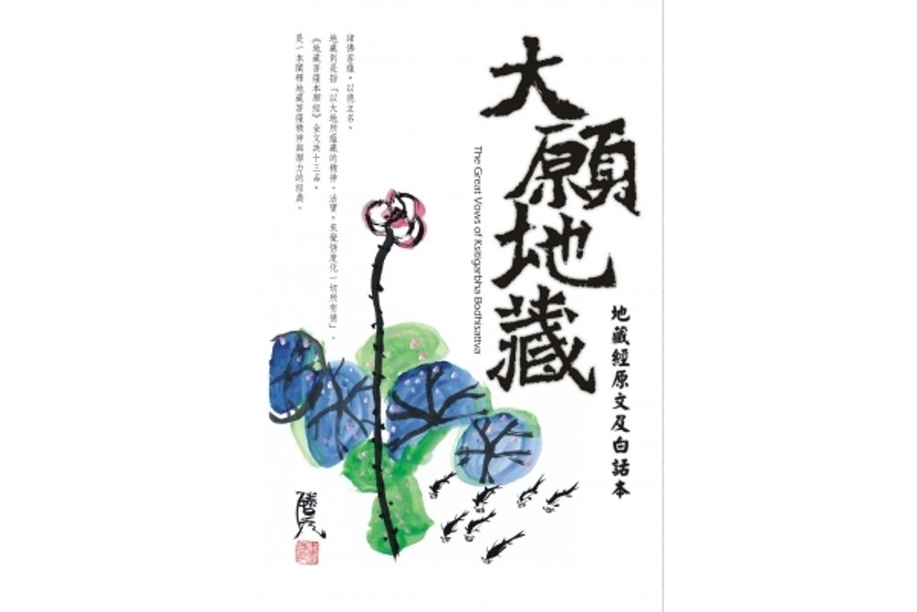 01595838412G017大願地藏_正封.jpg