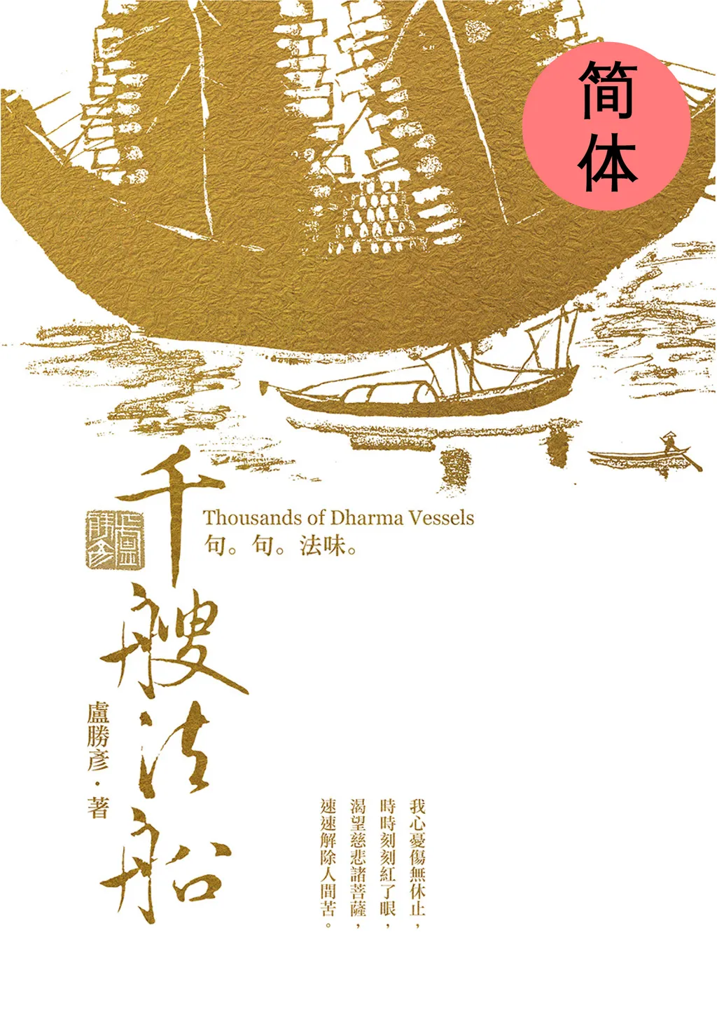283封面-简-01.jpg