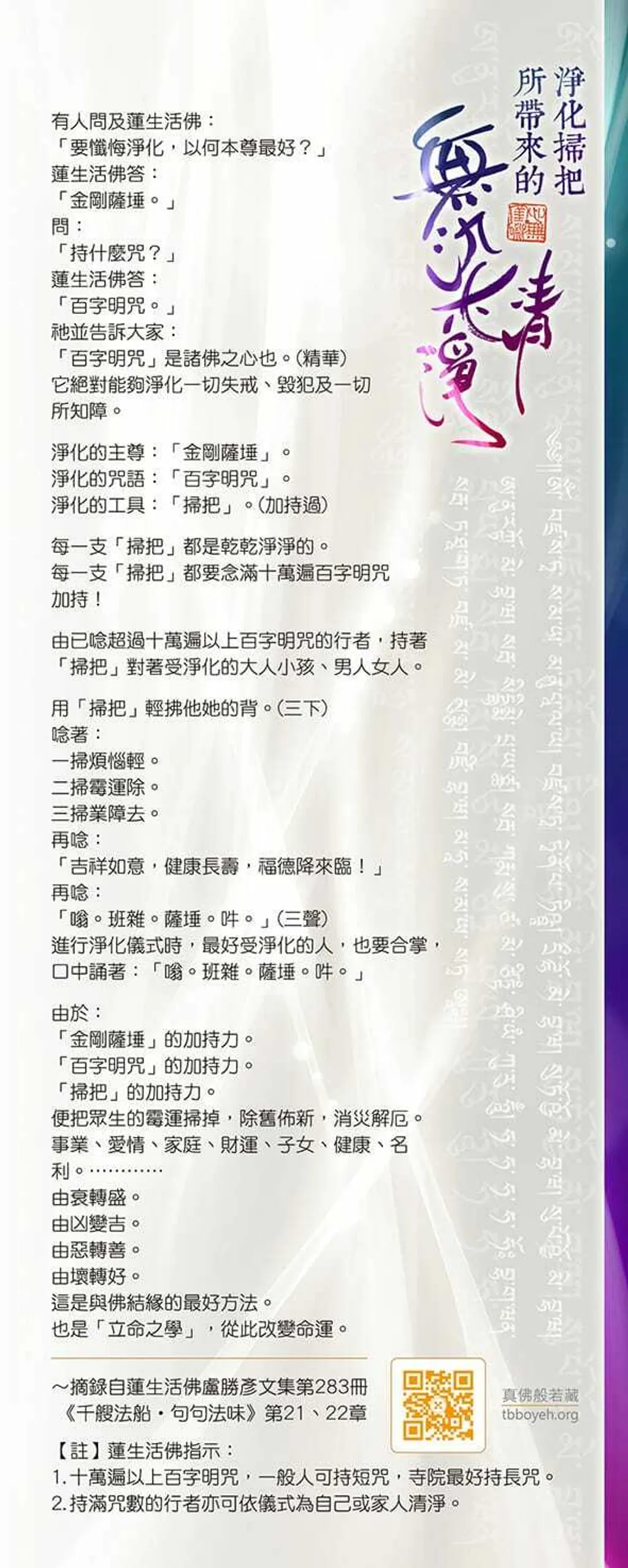 净化扫把 只限马来西亚区 一福文化有限公司yifu Culture Sdn Bhd 前称大灯文化 马 有限公司 净化扫把 只限马来西亚区 一福文化有限公司yifu Culture Sdn Bhd 前称大灯文化 马 有限公司
