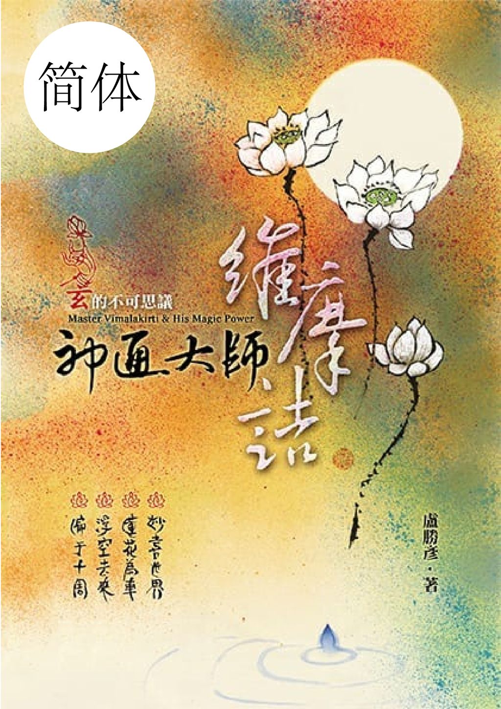 292册jianti