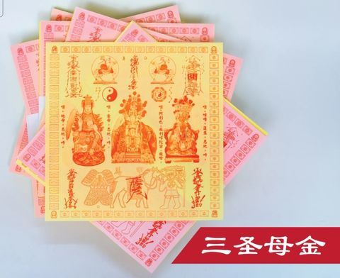 sanshengmui