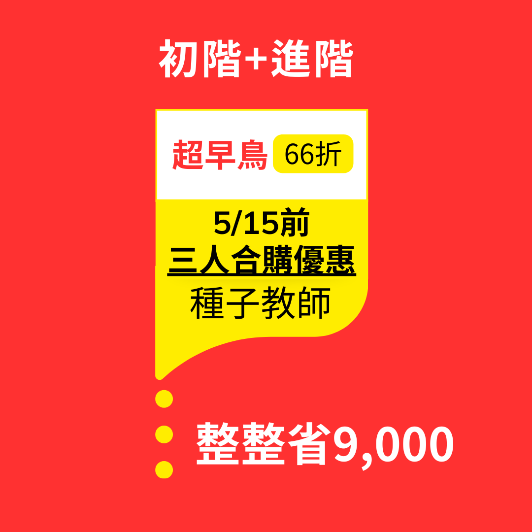 認證內容-優惠3