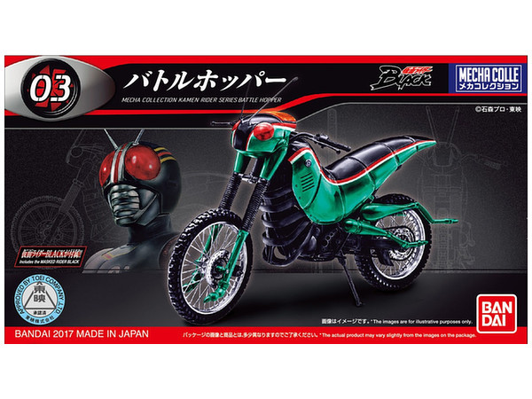 Mecha Collection Kamen Rider Series - 03 Battle Hopper.jpg