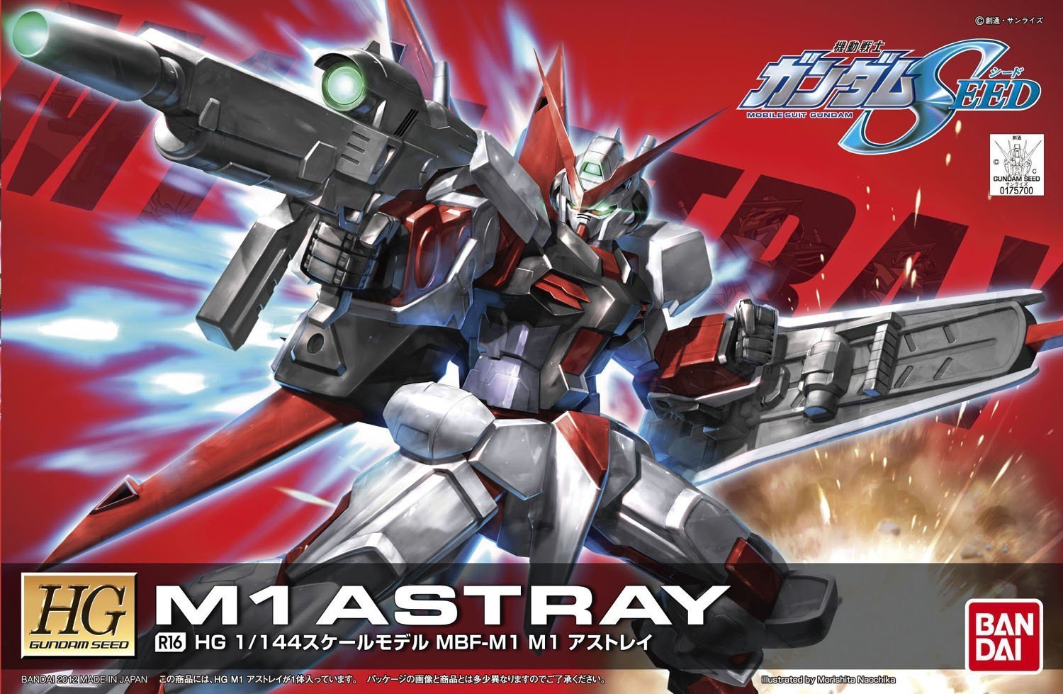 R16 M1 Astray Gundam HG 1144 Box.jpg