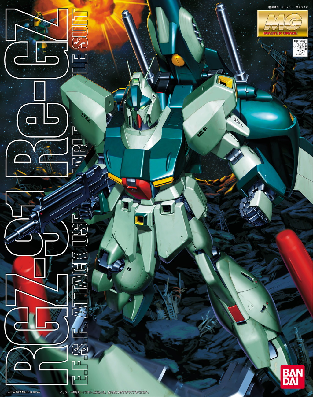 RGZ-91 Re-GZ MG 1100.jpg