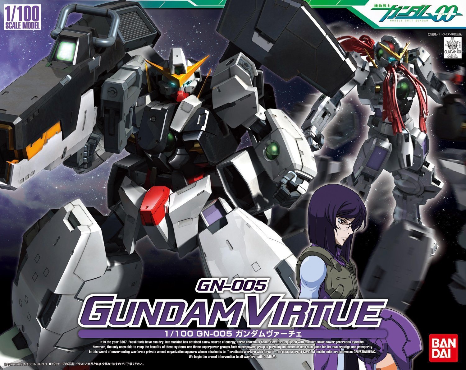 Gundam Virtue 1100.jpg