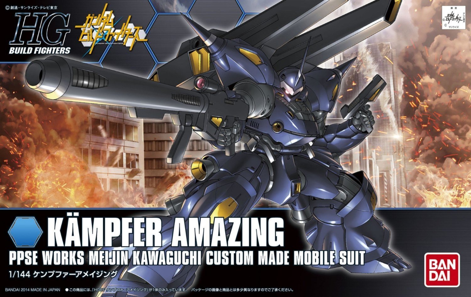 Kampfer Amazing HG 1144.jpg