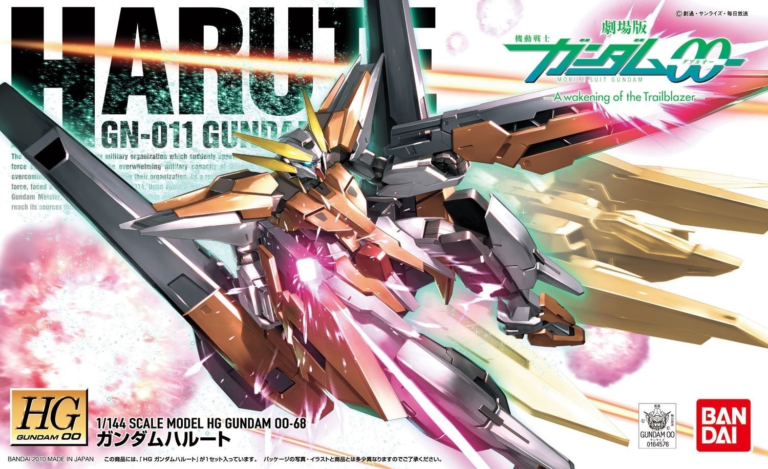 Gundam Harute HG 1144.jpg