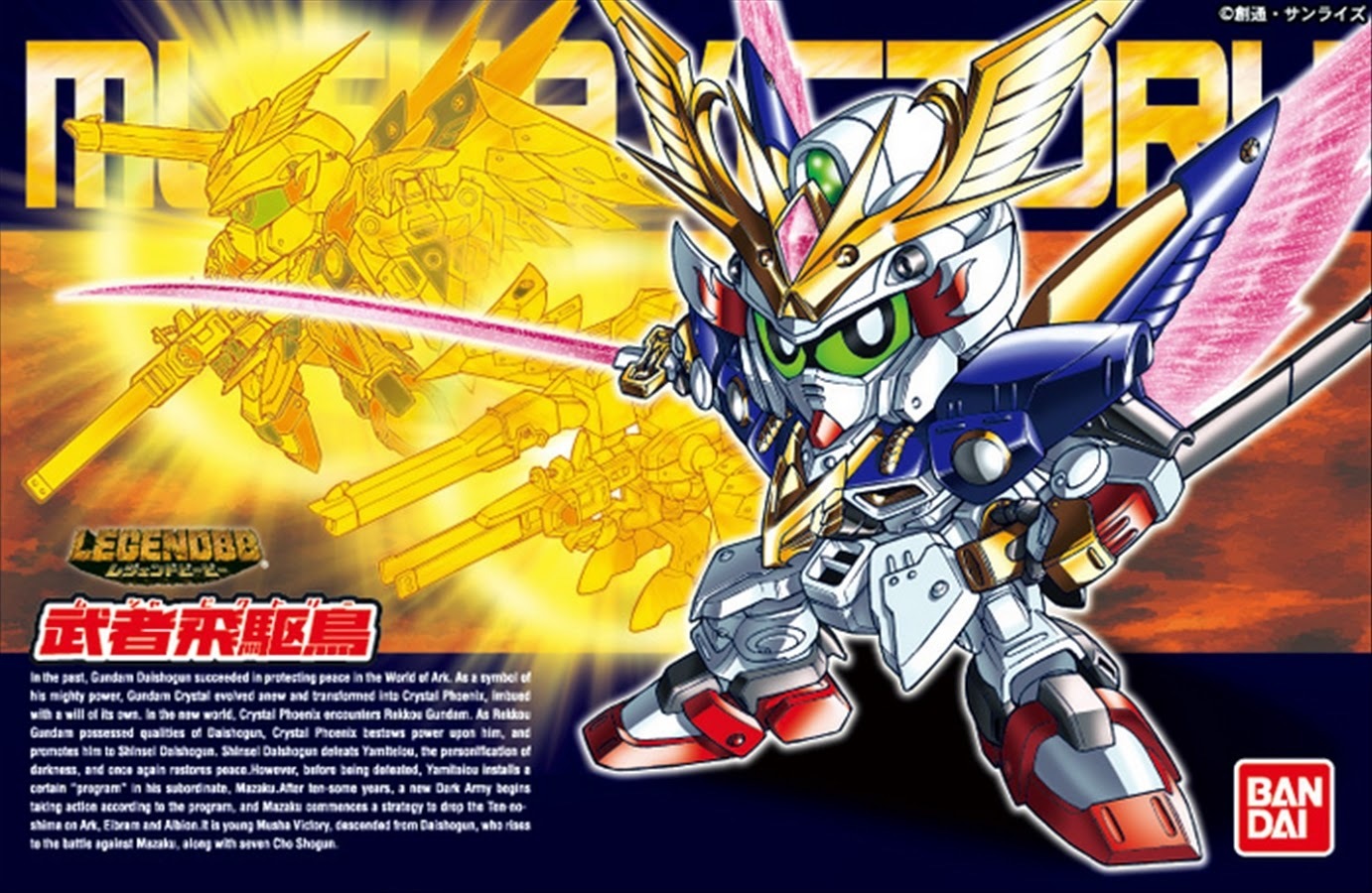 Legend BB Musha Victory Gundam SD Gundam.jpg