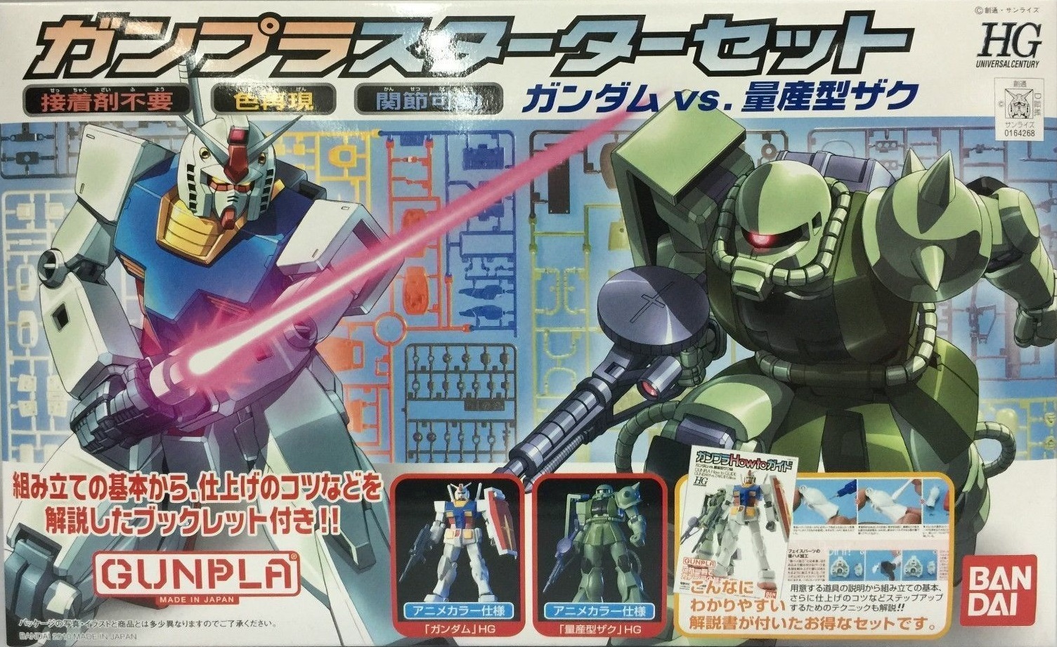 Gundam VS Zaku Gunpla Starter Set (HGUC) HG 1144.JPG