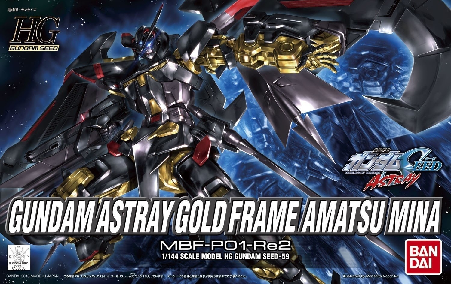 Gundam Astray Gold Frame Amatsu Mina.jpg