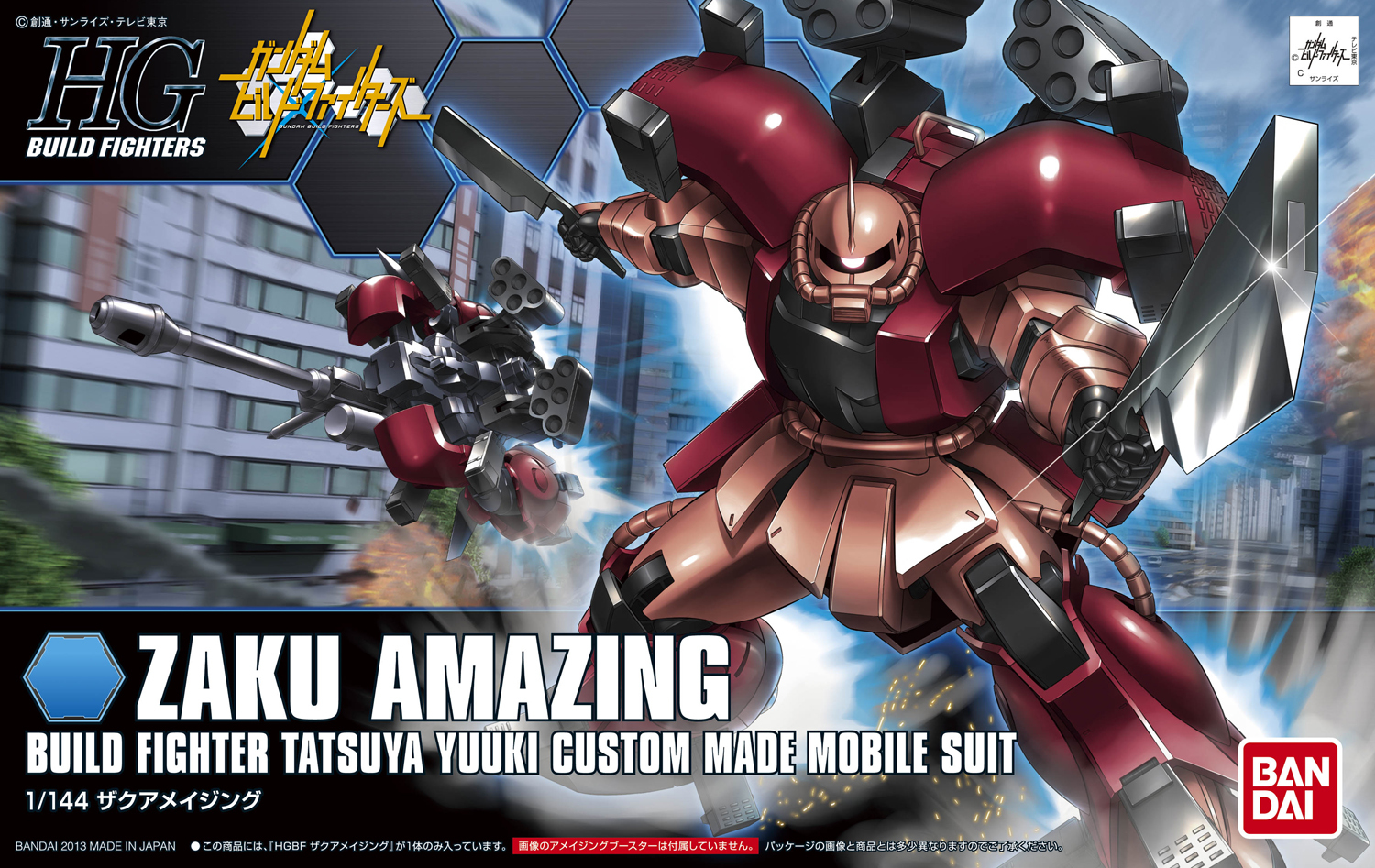 HGBF-Zaku-Amazing-boxart.jpg