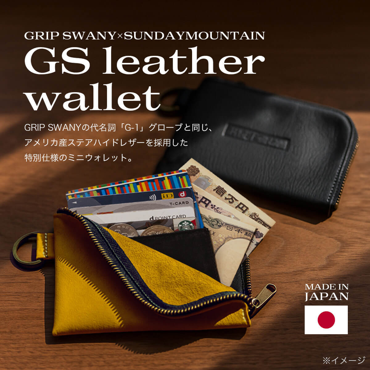 URBANOO | GRIP SWANY×SUNDAYMOUNTAIN GS 皮革皮夾 GSUA-192CM