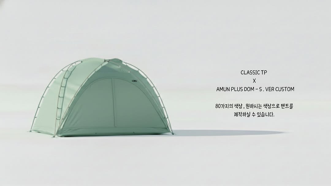 URBANOO 經典 Tipi Amun Plus S 訂製野餐帳篷 TC 材質 莫蘭迪色 ｜ 戶外露營遮陽、台灣設計製造 ｜ 防潑水、透氣耐用／圖 5