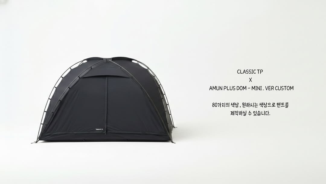 URBANOO 經典 Tipi Amun Plus S 訂製野餐帳篷 TC 材質 莫蘭迪色 ｜ 戶外露營遮陽、台灣設計製造 ｜ 防潑水、透氣耐用／圖 3