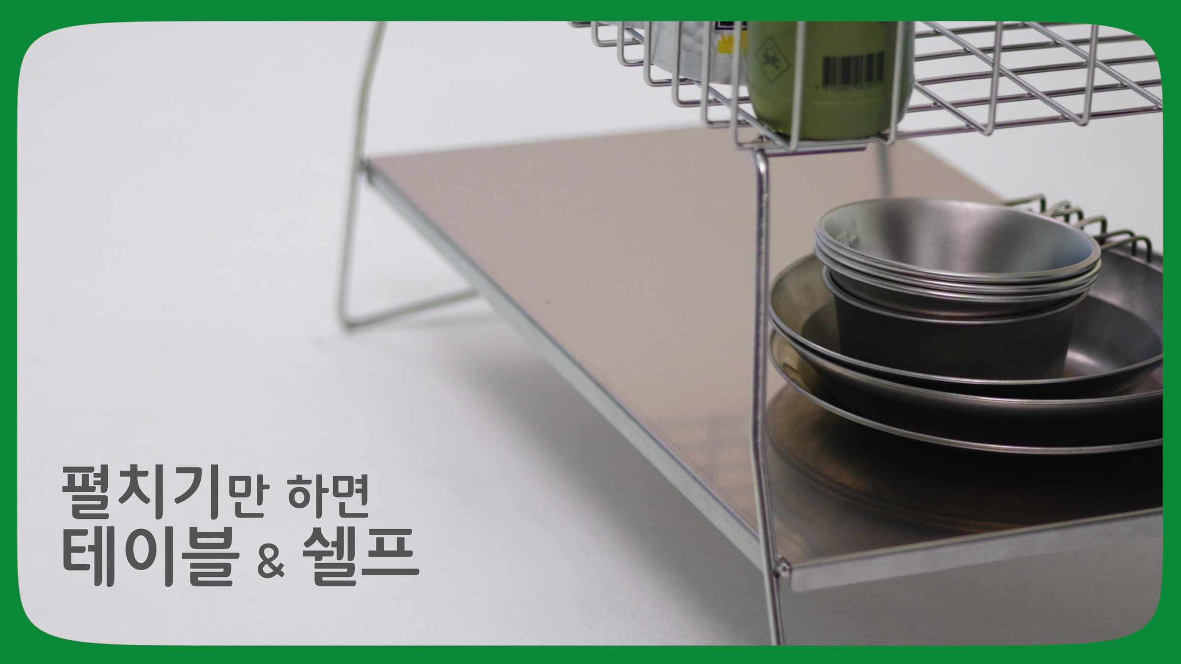 URBANOO | 框架鋼絲容器 25（框架鋼絲容器 25） 不鏽鋼 層架／圖 7