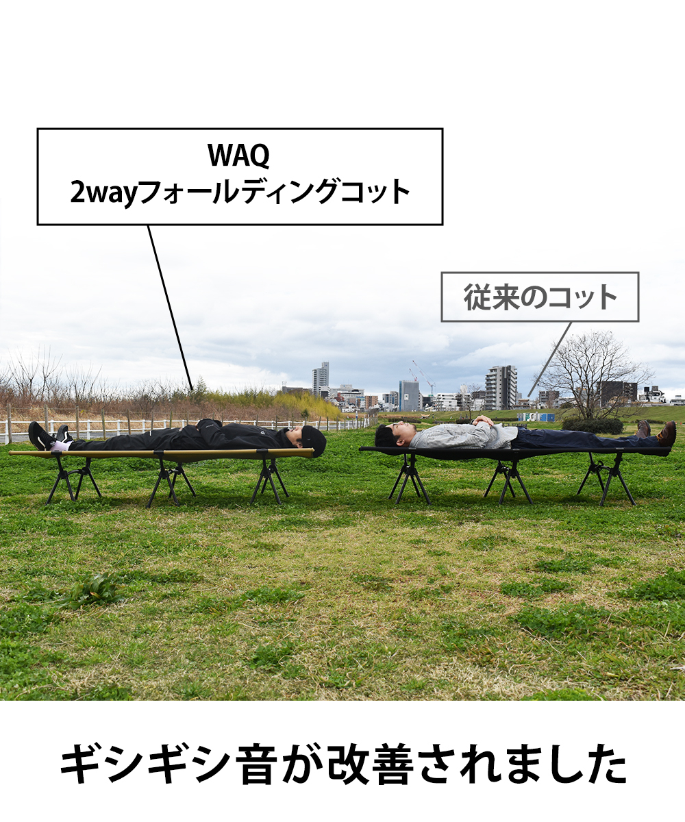 URBANOO 日本 WAQ 2WAY 輕量化行軍床／圖 6