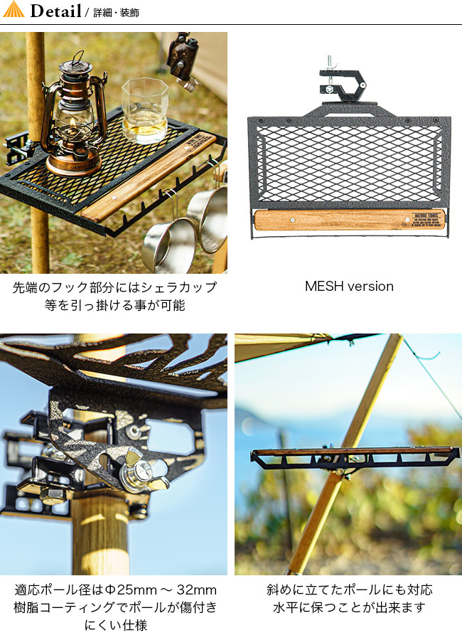 URBANOO 日本 NATURE TONES POLE GRIP TABLE 營柱夾桌／圖 6