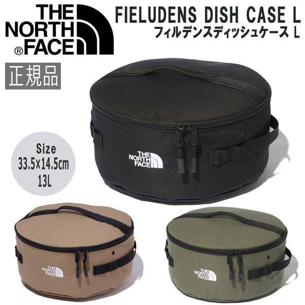 URBANOO 日本 THE NORTH FACE 瀝水收納碗盤袋 Dish Case L 大號／圖 3