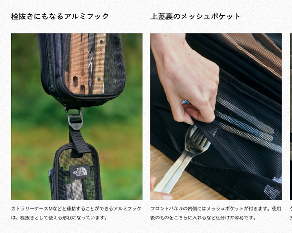 URBANOO 日本 THE NORTH FACE 餐具收納包 Fieludens Cutlery Case L／圖 8