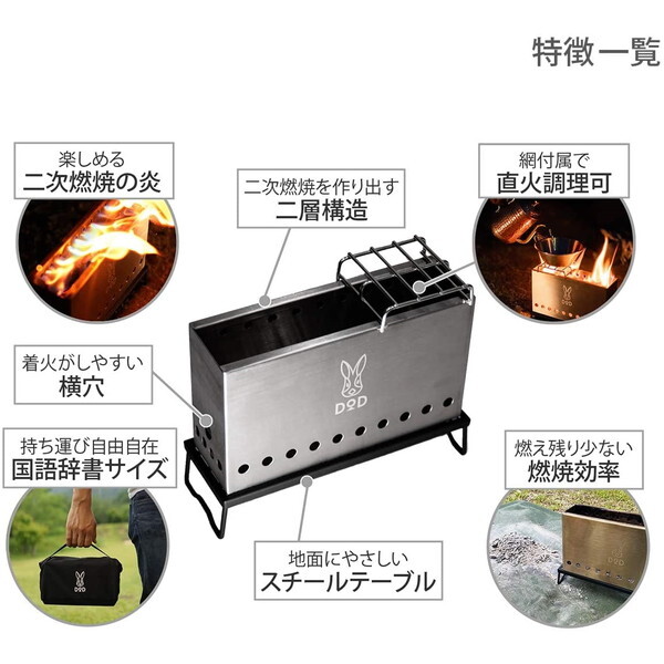 URBANOO 日本  DOD 營舞者 Q1-760-SL 焚火台 露營 烤肉架 野營 迷你 輕量 焚火箱／圖 3