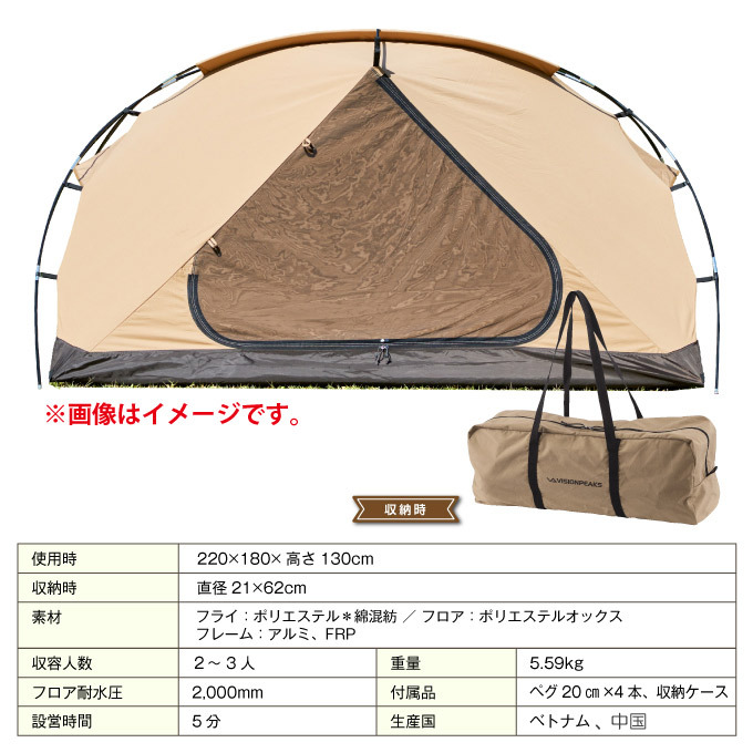 URBANOO 日本 VISIONPEAKS - TC袋鼠雙人帳 VP160102K03／圖 3