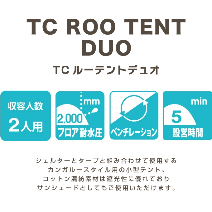 URBANOO 日本 VISIONPEAKS - TC袋鼠雙人帳 VP160102K03／圖 2