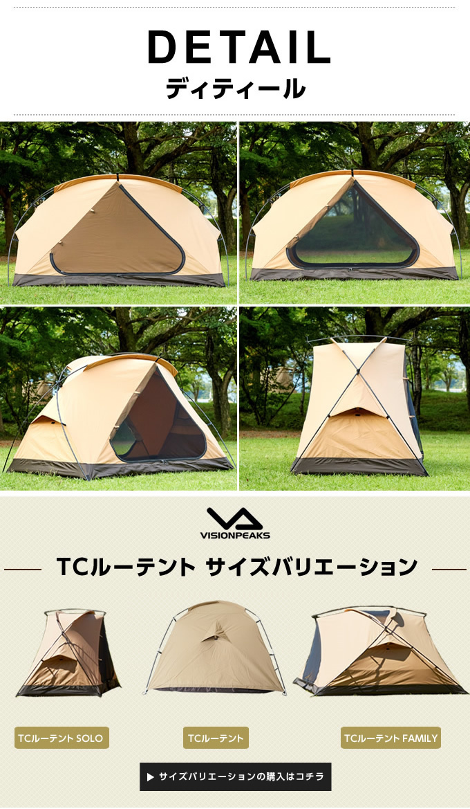 URBANOO 日本 VISIONPEAKS - TC袋鼠家庭帳 VP160102K01 2人帳／圖 7