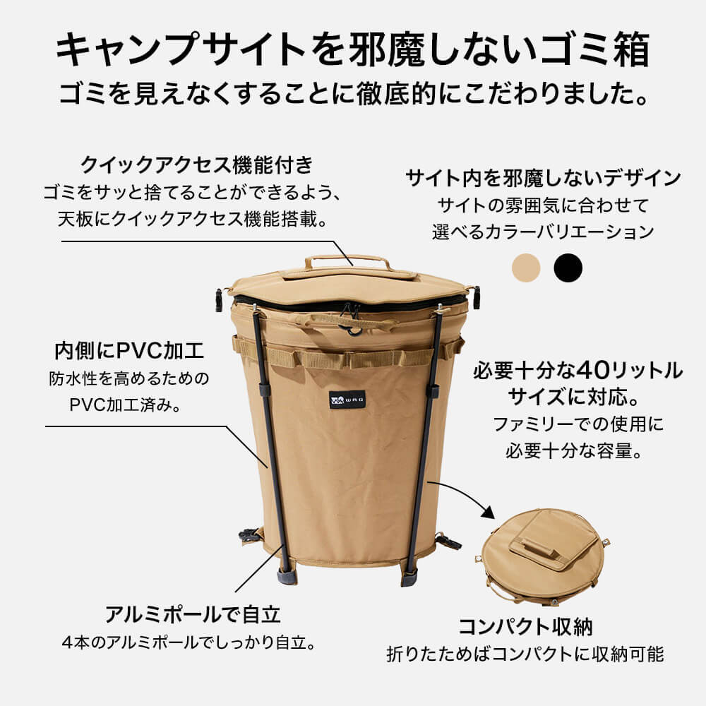 URBANOO 日本 WAQ 垃圾桶 沙色 黑色 綠色