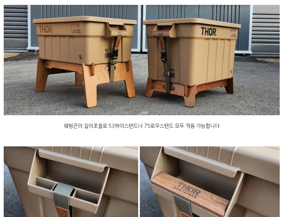 URBANOO PUPACAMP  拼木延伸套件(THOR 53L/75L收納箱專用) 索爾箱 雷神箱 增高架／圖 5