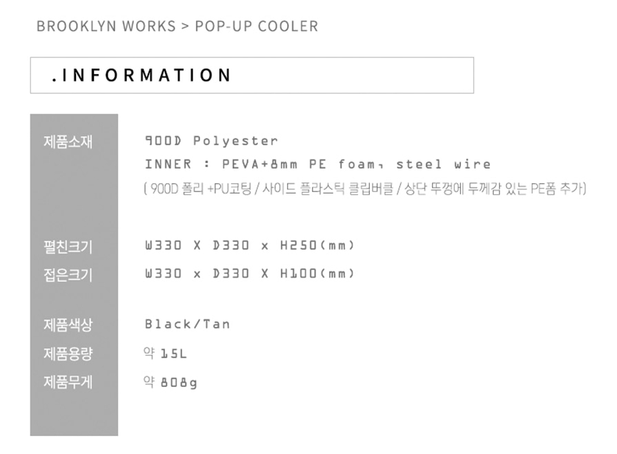 URBANOO BROOKLYN WORKS 韓國布魯克林 POP UP 圓型保冰袋