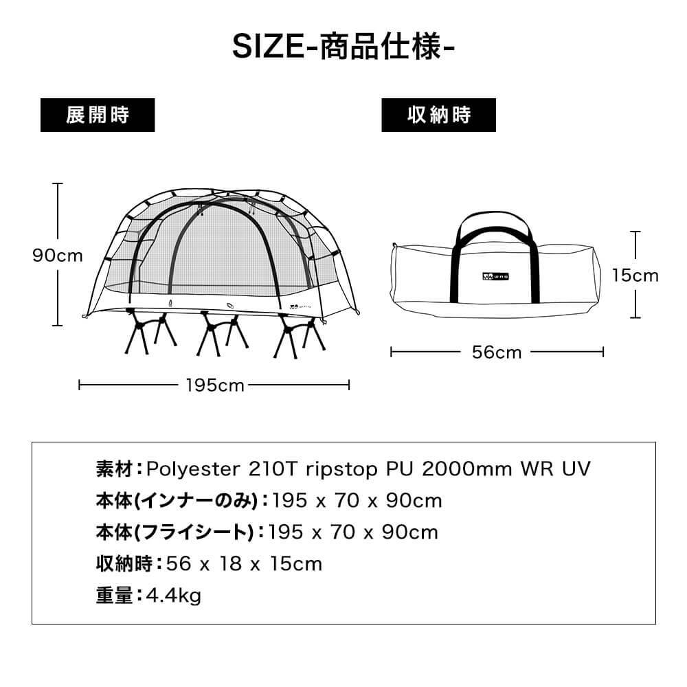 URBANOO 日本 WAQ ASTRA CT 2WAY 行軍床 戶外帳篷／圖 8
