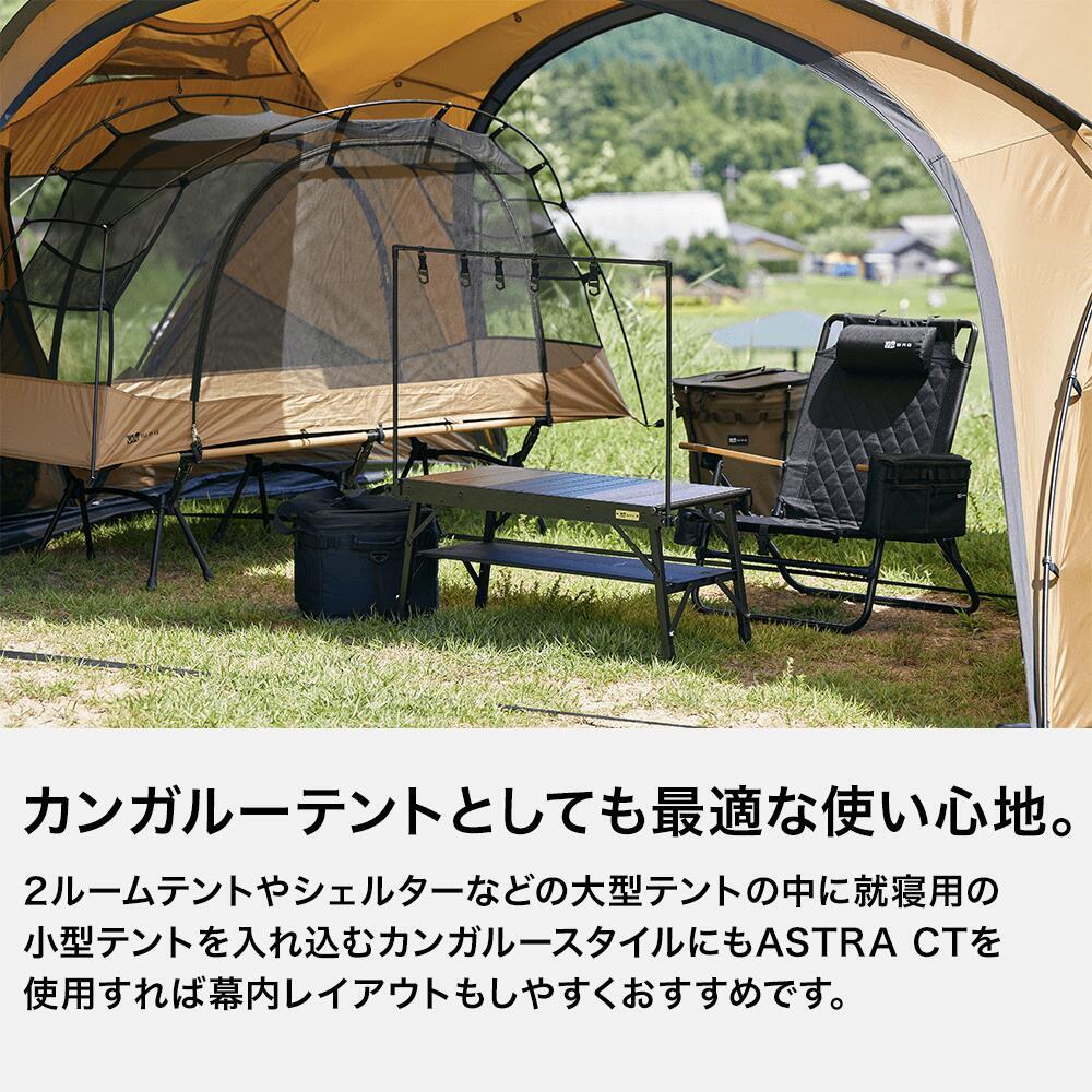 URBANOO 日本 WAQ ASTRA CT 2WAY 行軍床 戶外帳篷／圖 6