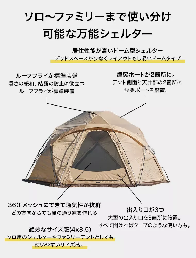 URBANOO 日本 WAQ Paramount Dome 圓頂形避難所 球帳／圖 4