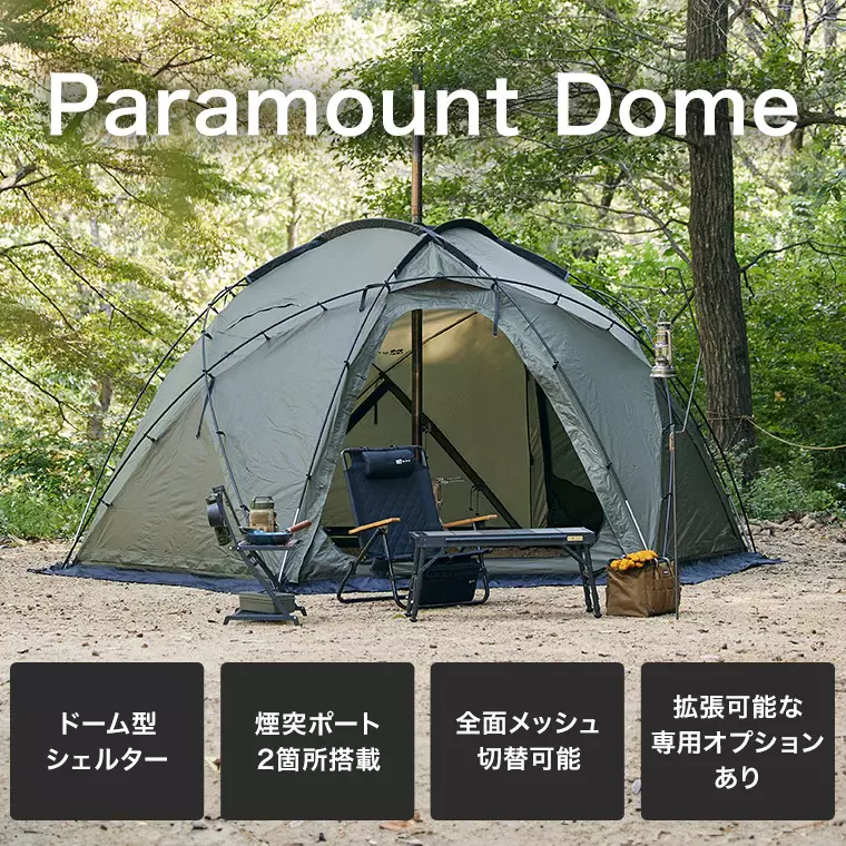 URBANOO 日本 WAQ Paramount Dome 圓頂形避難所 球帳／圖 3