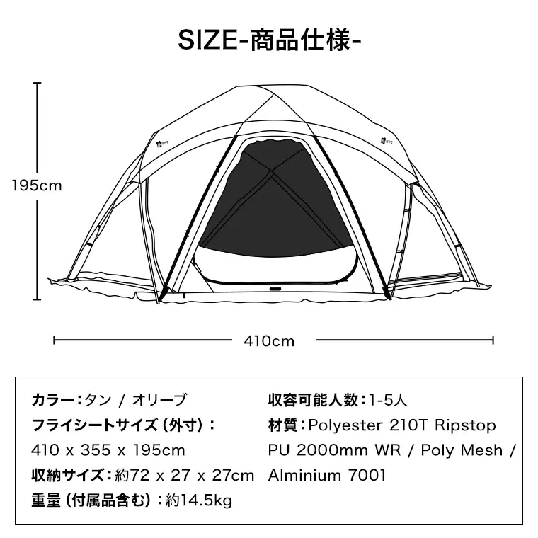 URBANOO 日本 WAQ Paramount Dome 圓頂形避難所 球帳／圖 11