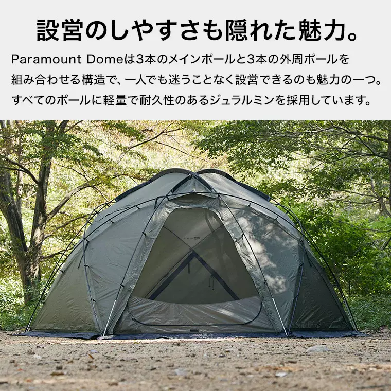 URBANOO 日本 WAQ Paramount Dome 圓頂形避難所 球帳／圖 6