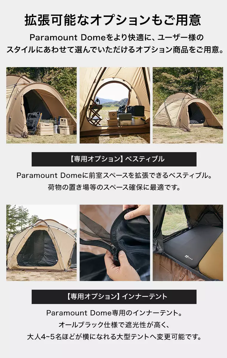URBANOO 日本 WAQ Paramount Dome 圓頂形避難所 球帳／圖 10