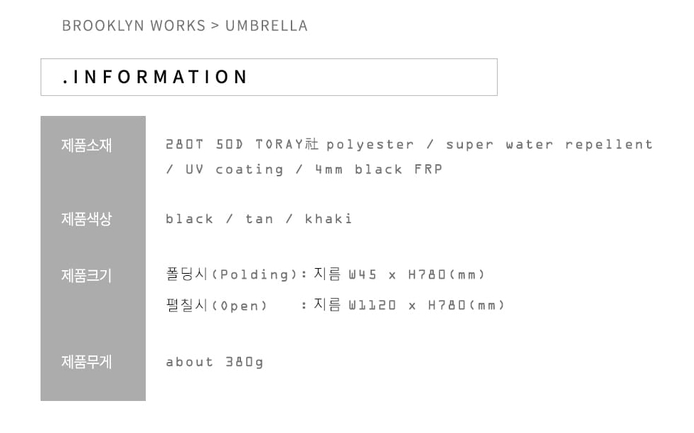 URBANOO 韓國  BROOKLYN WORKS 露營 長傘 大傘面 輕量 附收納袋／圖 4