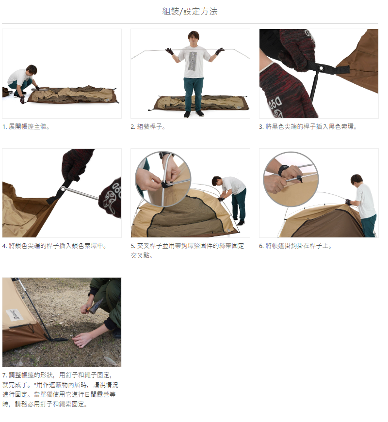 URBANOO 日本 DOD FUKADUME KANGAROO TENT SS 袋鼠 自立帳 內帳 單人／圖 8