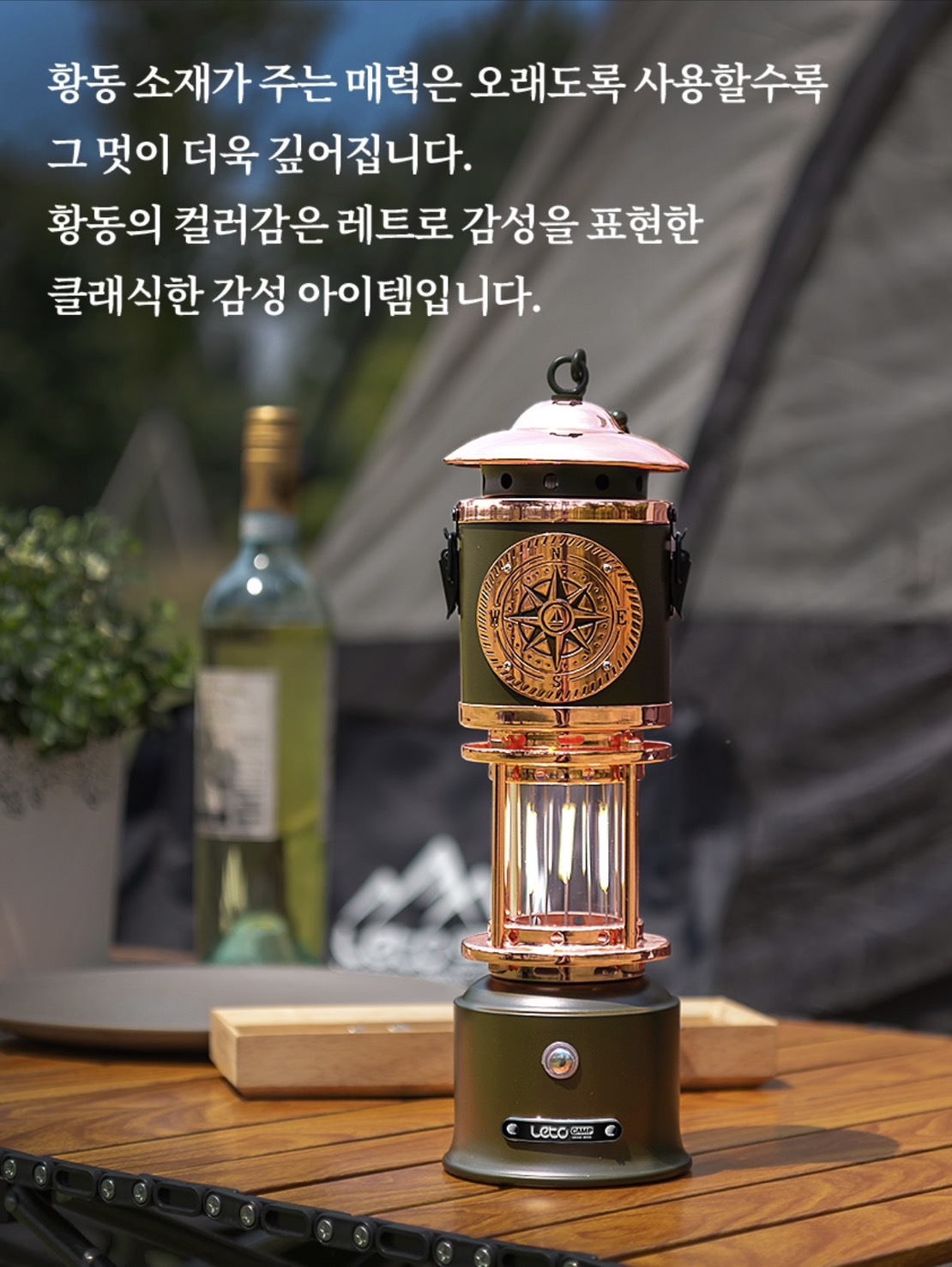 URBANOO 韓國 Leto黃銅礦工LED營燈 蚊香燈／圖 9