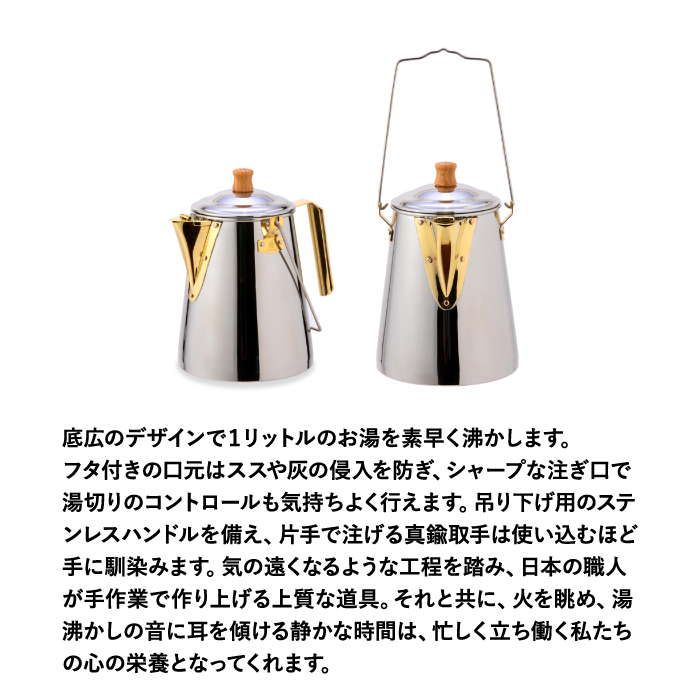 URBANOO 日本代購 Fireside 新款 美學 老奶奶壺  全銅 野營  風格露營 1.8L／圖 10