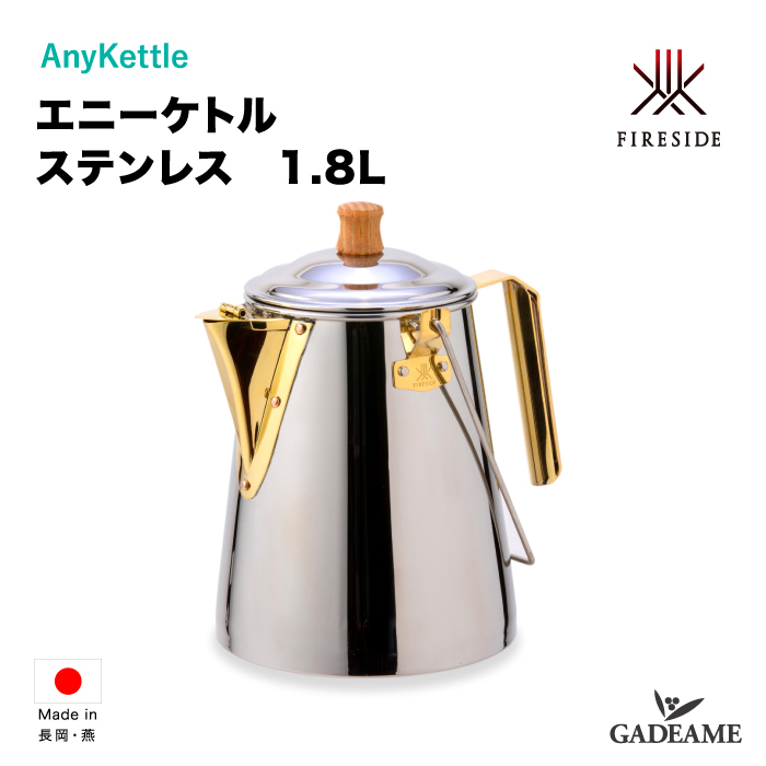 URBANOO 日本代購 Fireside 新款 美學 老奶奶壺 全銅 野營 風格露營 1.8L